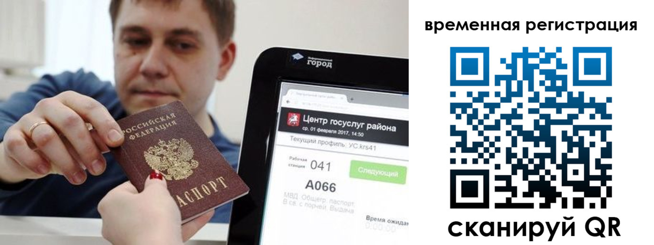 прописка для кредита в Юрьев-Польском