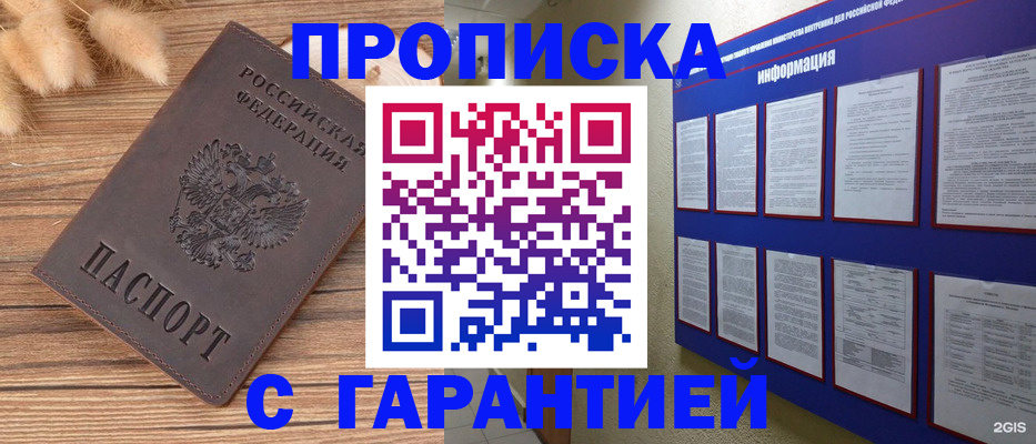 прописка для военкомата в Юрьев-Польском