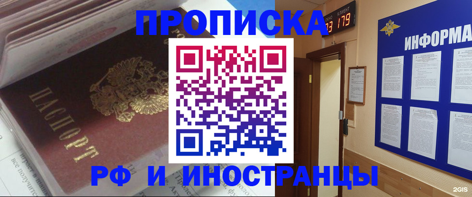 временная регистрация надежно в Юрьев-Польском
